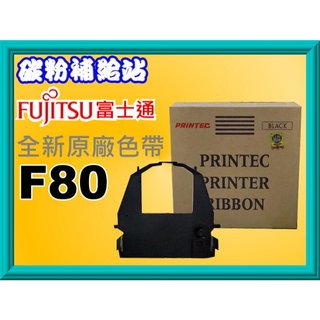 碳粉補給站Fujitsu 3800/3750/3850/9300/9400/ F80/F90/F93/7400原廠色帶