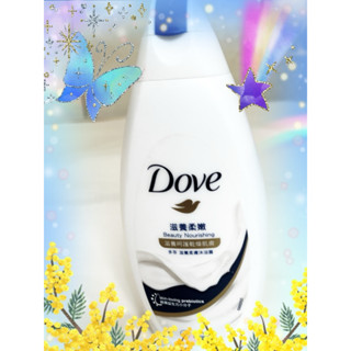 ⭐️贏琳購物⭐️Dove多芬滋養柔膚沐浴乳🌈快速出貨