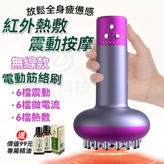 臺灣隔日達 電動刮痧儀 電動經絡刷 無線經絡按摩刷 刮痧+拔罐+熱敷+經絡刷 刮痧儀 刮痧拔罐儀 拔罐 拔罐器 吸痧儀
