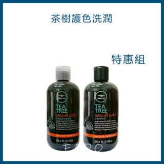 肯邦PAUL MITCHELL茶樹護色洗髮精+茶樹護色潤髮乳300ML一組(染後護色惠涼喔)