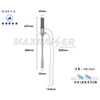韓國製 電動油抽 DP-07EA 抽油管 煤油 吸油 不含電池 電池式 抽油器 吸油器 抽水 柴油 低黏度機油 清潔劑