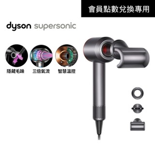 【會員點數兌換】Dyson Supersonic™ 吹風機HD08 紅色平裝版
