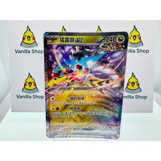 【24H出貨】【單卡】【RR/EX】【寶可夢】H標 EX 寶可夢集換式卡牌遊戲 PTCG 中文版
