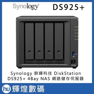 Synology 群暉科技 DiskStation DS925+ (4Bay/AMD/4GB) NAS 網路儲存伺服器