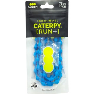CATERPY RUN+ 免繫鞋帶 毛毛蟲鞋帶 (熱帶藍) 日本製造