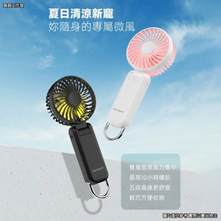 POLYBATT 雙扇葉手持摺疊風扇 手持風扇 手持電風扇 電風扇 手持小風扇 小風扇 桌面電風扇 桌面小風扇 折疊風扇