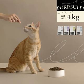 【喵皇奴】PURRSUIT ! 貓咪凍乾飼料4.0kg｜美味凍乾╳機能保健｜ 50道SGS檢驗｜8mm好入口