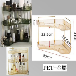 生活用品 清奢雙層轉角收納架 顏色隨機 可刷卡 紙箱包裝