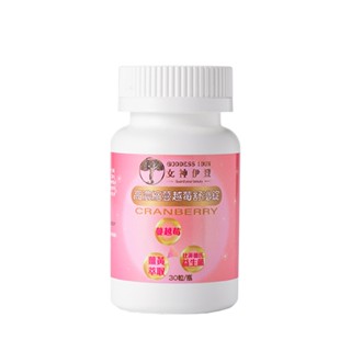 (快速出貨)【女神伊登】高濃縮蔓越莓舒泌口嚼錠(防漏/私密/舒泌/蔓越莓/薑黃/乳酸菌/益生菌/維生素C)