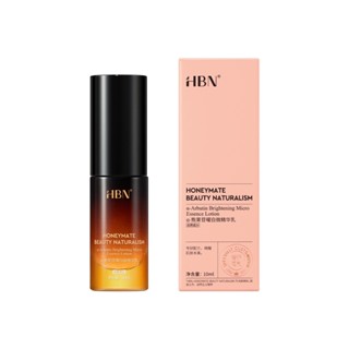 【HBN官方】α-熊果苷曜白微精華乳 10ml (原白乳)/美白/維生素C/熊果素/維生素E/積雪草/溫和/淡紋/提亮/