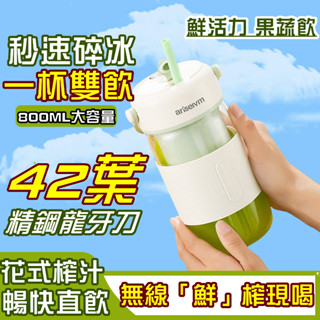 2025新款 隨行榨汁機 果汁機 便攜式榨汁機 榨果汁玻璃杯 小型冰沙機 大容量榨汁杯 充電式碎冰無線飲料機 小米果汁機