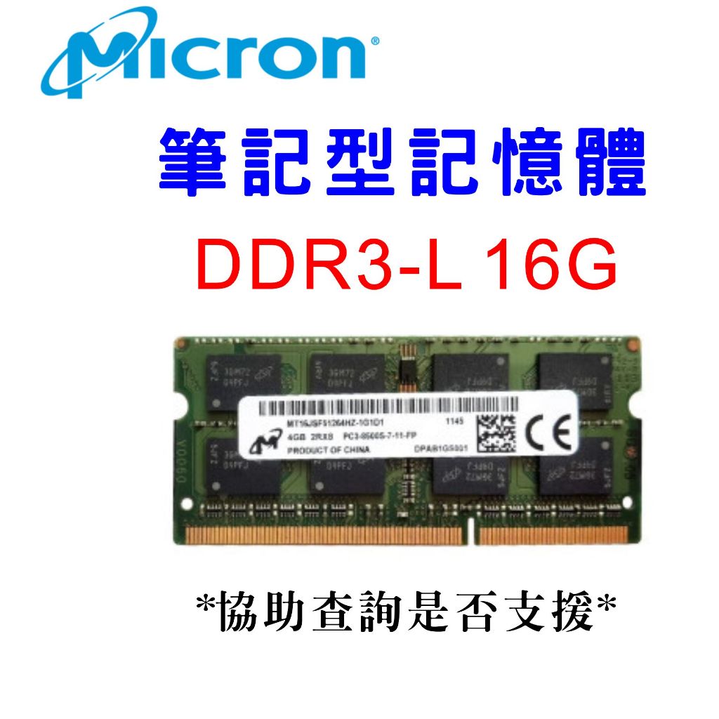 DDR3-L 16G  低電壓 1.35V 筆記型記憶體 筆電記憶體 Laptop Notebook  DIMM-RAM