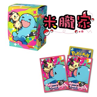 【米朧家】現貨 ❤️ 謎擬Q 果然翁 卡套 卡盒 寶可夢卡牌