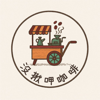 《〈沒揪呷咖啡〉》 衣索比亞-科契爾-牧羊人-厭氧日曬-淺中焙 浸泡式咖啡 濾掛咖啡