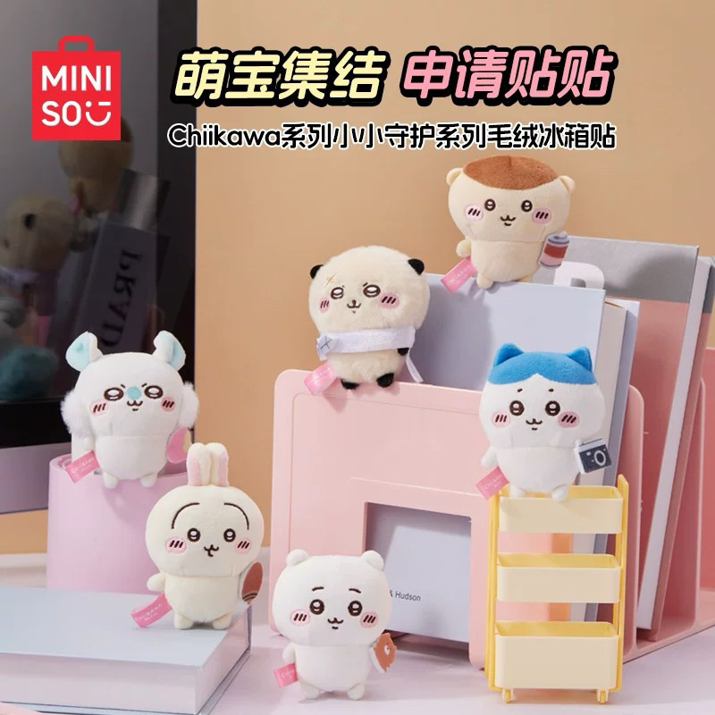 giya shop名創優品miniso正版吉伊卡哇冰箱貼Chiikawa 娃娃磁鐵盲盒