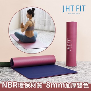 點數兌換▼JHT NBR雙色環保8mm瑜珈墊(台灣製)