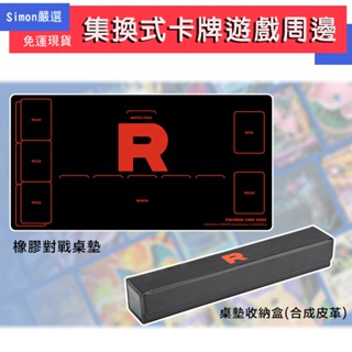 免運現貨 原廠 官方正版 PTCG 寶可夢 橡膠對戰桌墊 竹蘭 對戰桌墊 臺灣公司貨