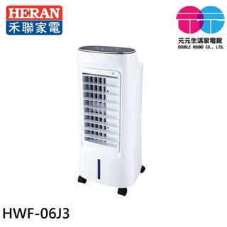 HERAN 禾聯 6L水箱 負離子移動式水冷扇 HWF-06J3