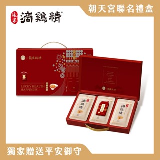 北港朝天宮ｘ孃家 滴雞精 (16入/禮盒)｜限量聯名款-內贈守護平安御守【杏一】