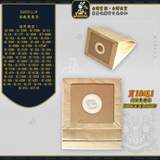 Joanna SANYO 三洋 集塵袋 吸塵器 SCT-03 SC-L5 SC-17T SC-608H SC-V29