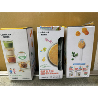 LOCK&LOCK 樂扣樂扣 寶寶副食品耐熱玻璃調理盒 現貨 可直接進電鍋 調理盒 圓盒 三入組