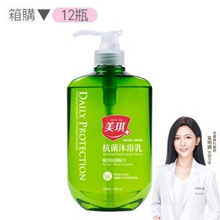 【美琪】抗菌沐浴乳(白麝香) 680ml 單瓶《官方直送》