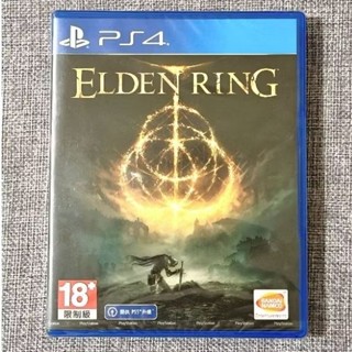【沛沛電道⚡全新現貨】PS4 艾爾登法環 艾爾 阿爾登 Elden Ring 中文版 遊戲片 光碟