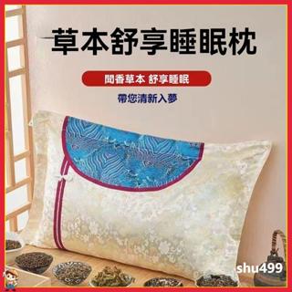 睡眠護頸枕 艾草枕 安神助眠枕 護頸枕 枕頭 助眠枕 頸枕 護頸枕頭 艾草決明子護頸枕 舒眠枕 記憶枕 中藥助眠枕
