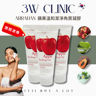 🟣【2yii】🇰🇷韓國 ARRAHAN｜🍎蘋果溫和潔淨角質凝膠🔥調理角質 臉部 去角質 老廢角質 毛孔粗大 闆闆激推💯💯