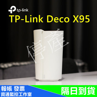 TP-Link Deco X95 AX7800 三頻 AI智慧漫遊無線網路分享器路由器