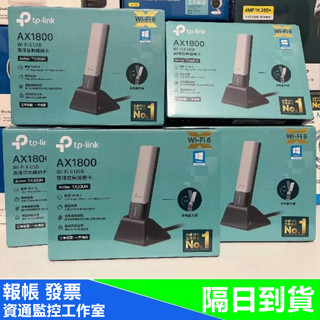 TP-Link Archer TX20UH AX1800 Wi-Fi 6 USB 高增益無線網絡卡