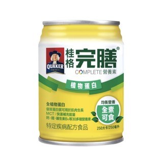 【699超商免運】((1箱送2罐)) 桂格完膳 植物蛋白配方250mlX24罐 大豆蛋白、全素可食 憨吉小舖