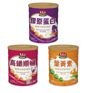 【公司貨】馬玉山 營養全穀堅果奶 堅果奶 葉黃素 高纖順暢 膠原蛋白 850g/罐