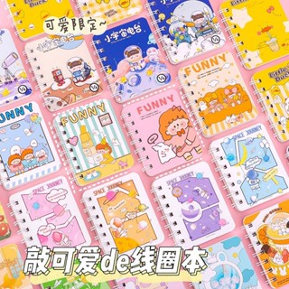 🔥臺灣現貨🔥 A7 隨身線圈小筆記本 筆記本 線圈筆記 小筆記本 記事本 卡通筆記本 可愛小筆記 橫線 妞妞文具