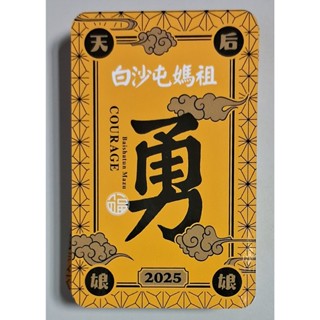 7-11 感恩 蛇來好運 超吉好運拜中元隨取卡 情人節 南鯤鯓 霞海城隍廟 大甲鎮瀾宮 安平天后宮 松山奉天宮 臺中廣天