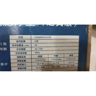3M 空氣清淨機 超濾淨型(超質版) chimspd-01ucrc