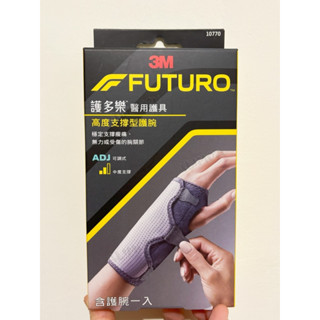 -=🉐全新 3M 護多樂 可調式高度支撐型護腕 護腕 雙手 型號10770 臺灣版 大樹購入✨