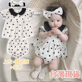 ❤️臺灣現貨快速寄出❤️嬰幼兒套裝 純棉透氣 嬰兒上衣麵包褲 嬰兒衣服娃娃領圓點女寶寶套裝夏日哈衣可愛兩件麵包褲