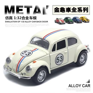 【1:32 經典金龜車】汽車模型 甲殼蟲汽車 合金模型 大眾甲殼蟲 福斯金龜車 The Beetle 萬能金龜車 老爺車
