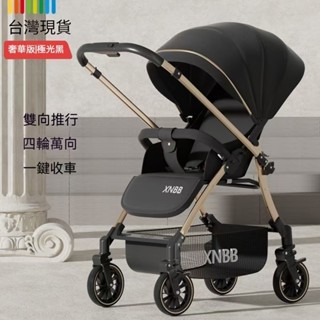 💫【現貨】💫【四輪萬向】 臺灣出貨 雙向嬰兒車輕便可坐躺可折疊手推車避震傘車0-3歲寶寶童車輕便四輪萬向