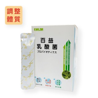 【蔥媽媽 保健】百益乳酸菌(30包/盒)