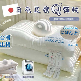 人體工學【日本豆腐枕】羽絲絨枕羽絨枕頭 護頸枕頭頸椎枕 單人枕 宿舍枕套枕芯好眠豆腐枕低枕頭高枕頭豆腐枕頭飯店枕頭..