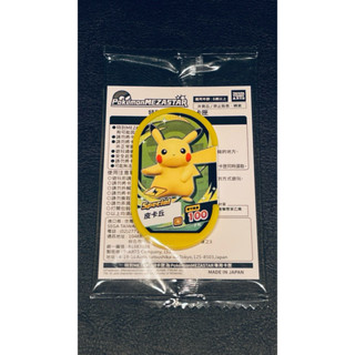 ［新品現貨］7-11 皮卡丘 特別 MEZASTAR卡匣 寶可夢卡匣