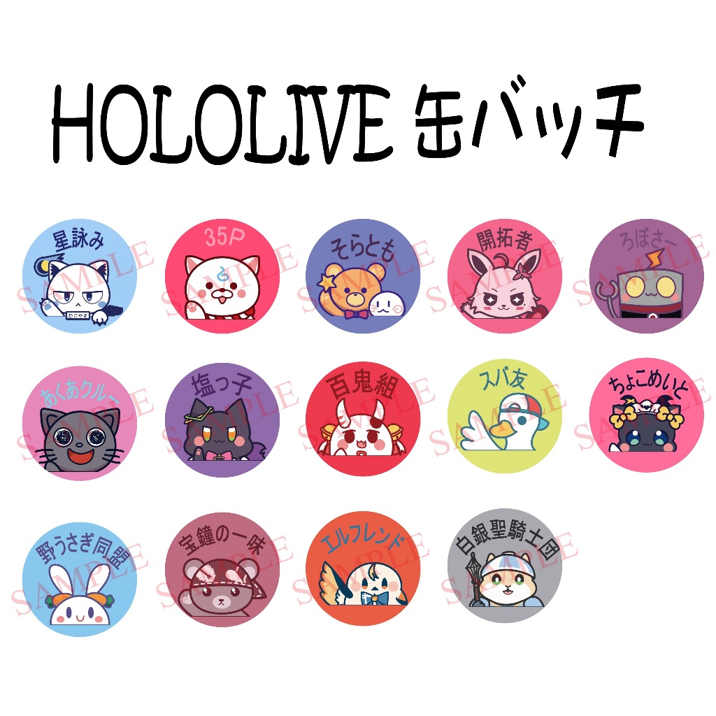 ~出清小屋~現貨全新 hololive EN 胸章 徽章 星街彗星 櫻巫女 兔田佩克拉 百鬼綾目 湊阿庫婭 寶鐘瑪琳 …