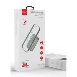 HANG MS1 5000mah 行動電源 三合一磁吸無線充電源 磁吸無線充