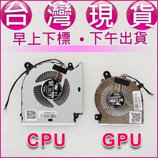 【大新北筆電】現貨全新 MSI MS-1581 1582 1583 17L1 17L2 風扇CPU GPU Fan