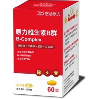 【免運＋6/6-6/20限時活動】悠活原力 綜合B群 60粒/瓶 b12 維他命 B群 綜合維他命 維生素 B6