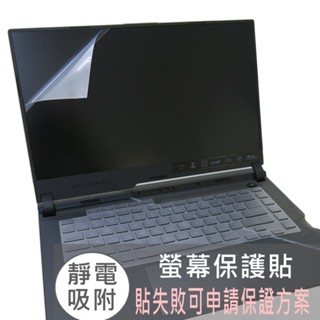 【Ezstick】ASUS G533 G533ZM 靜電式 筆電 LCD 液晶 螢幕貼 (可選鏡面或霧面)
