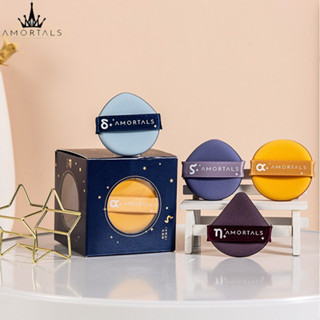 💛臺灣出貨💛 AMORTALS 爾木萄鬥轉星移氣墊粉撲 (4入/7入) 爾木萄 鬥轉星移 粉撲套裝 北斗七星 粉撲 蜜粉