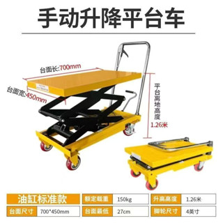 手動液壓升降平臺車剪叉式工作臺平板移動推車手推小型電動升降機